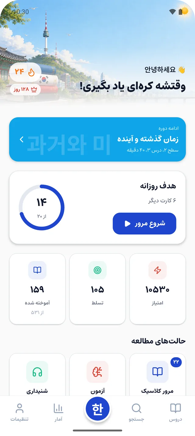 صفحه «هر روز یک قدم» در برنامه